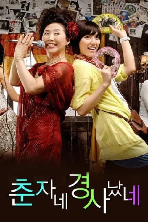Chunja's Happy Events poster