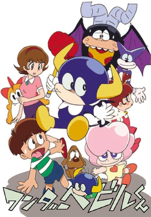 Wonder Bebil-kun poster