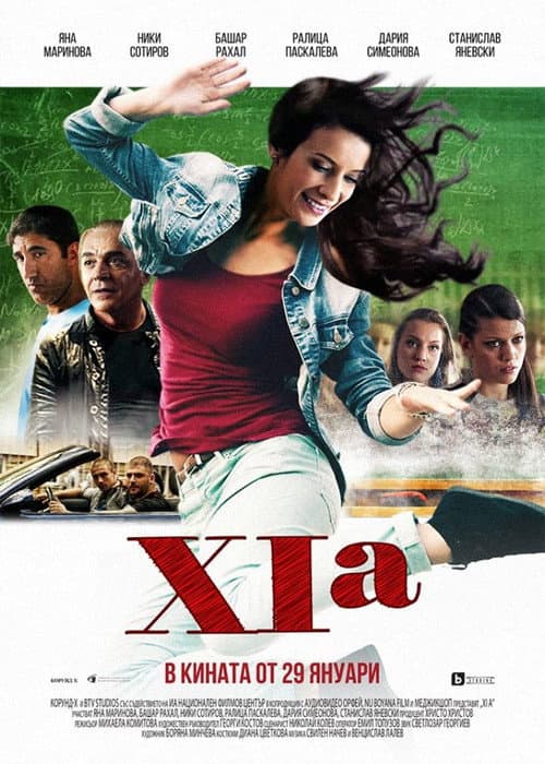 XIa poster