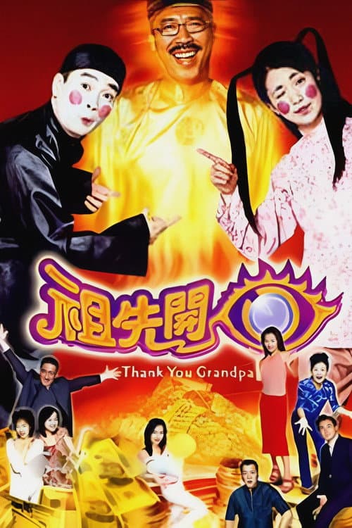 Thank You Grandpa poster