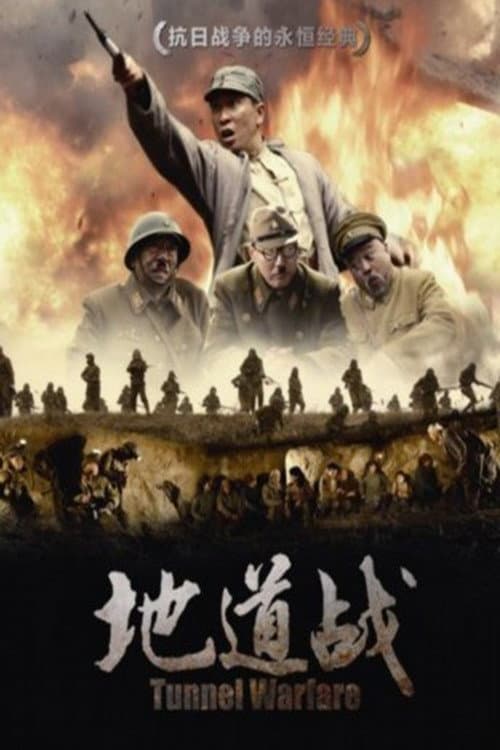 Tunnel Warfare poster