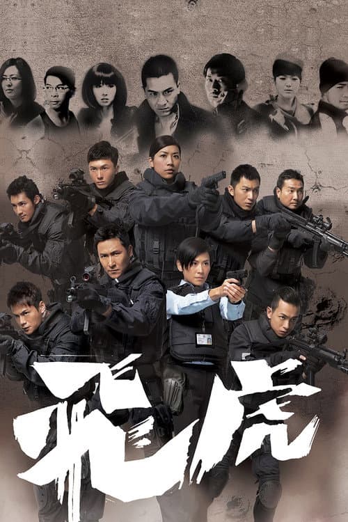 Tiger Cubs poster
