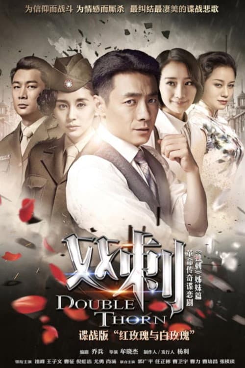 Double Thorn poster