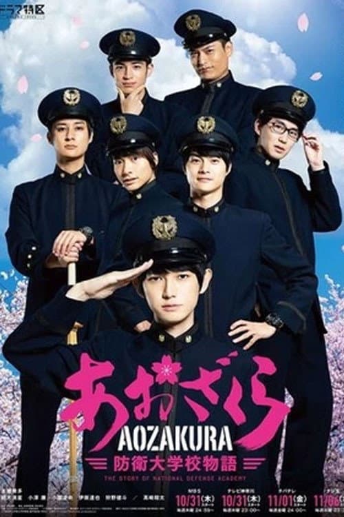 The Story of National Defence Academy poster