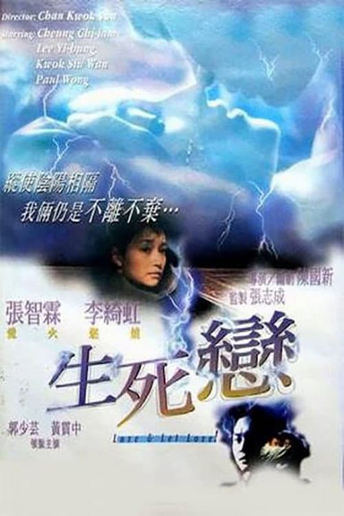 Love & Let Love! poster