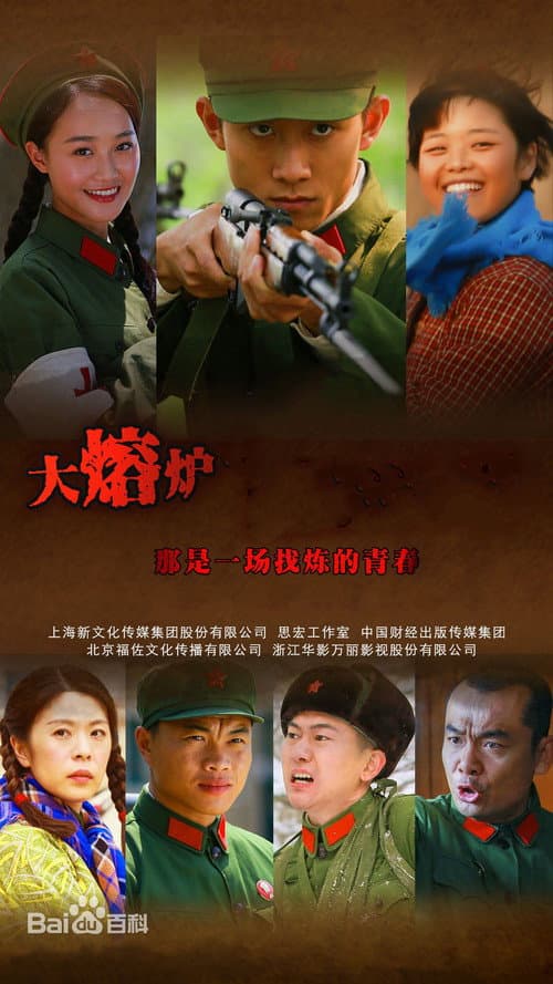 Three Soldiers poster