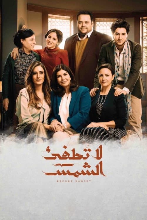 The Sun Will Never Set poster