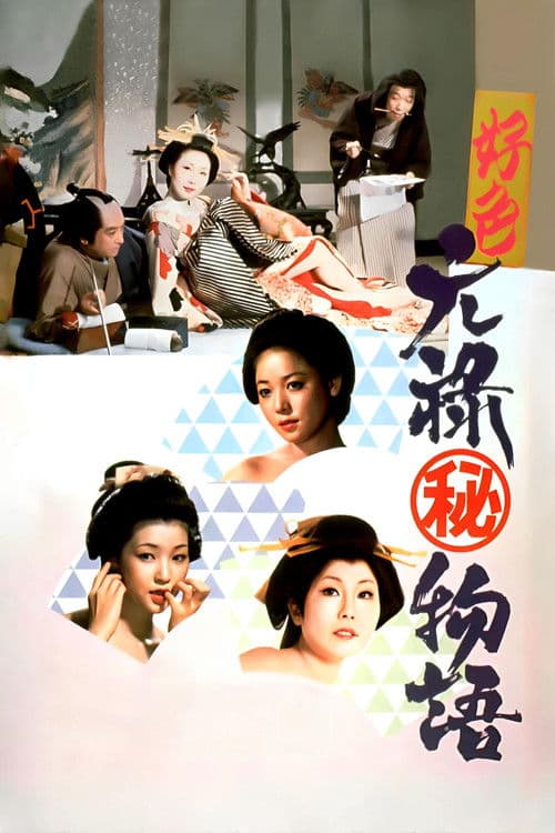 Story of a Nymphomaniac poster