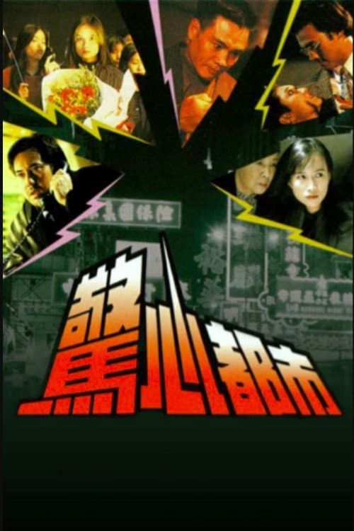 Passion Among Us poster