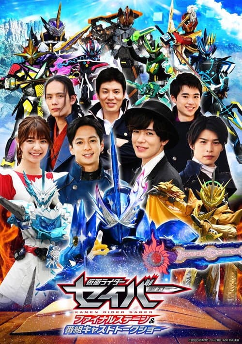 Kamen Rider Saber: Final Stage poster