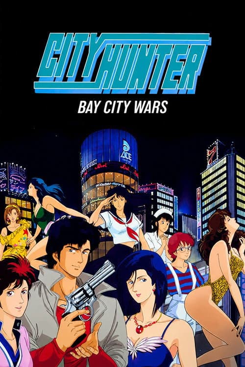 City Hunter: Bay City Wars poster