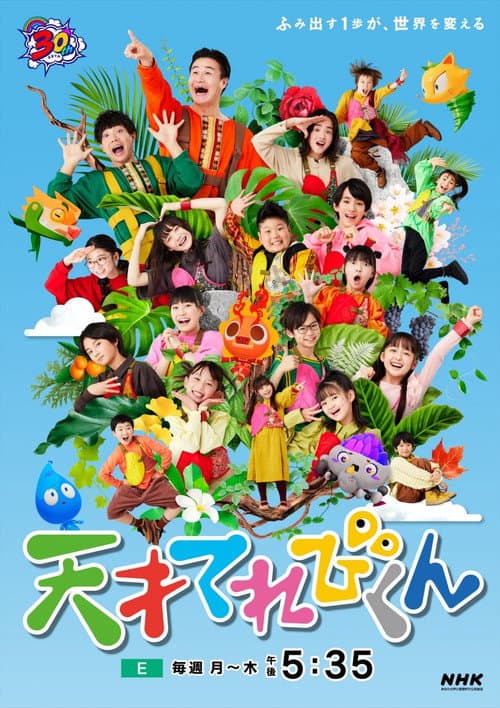Whiz-Kids TV poster