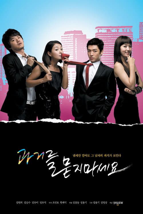 Don't Ask Me About the Past poster