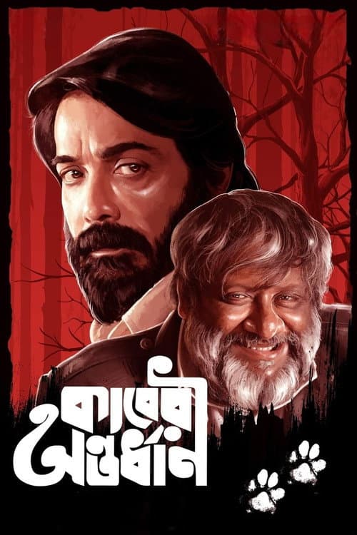 Kaberi Antardhan poster
