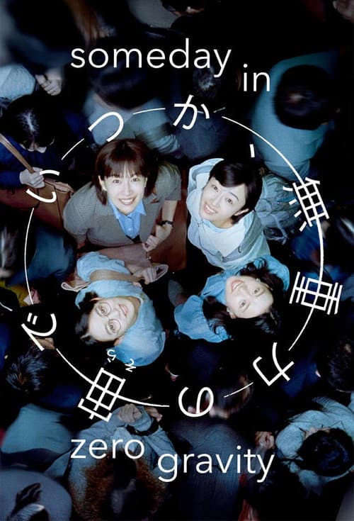 Someday in Zero Gravity poster
