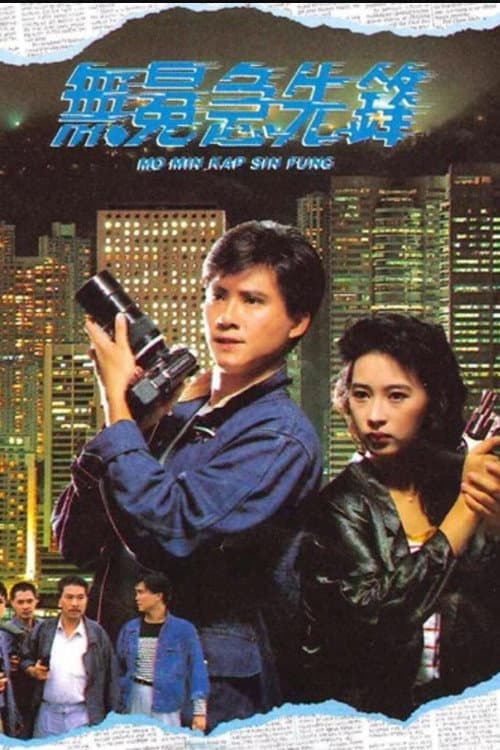 File Noir poster