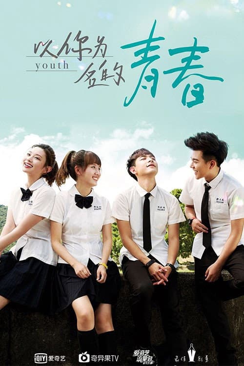 Youth poster