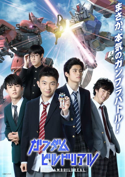 Gundam Build Real poster