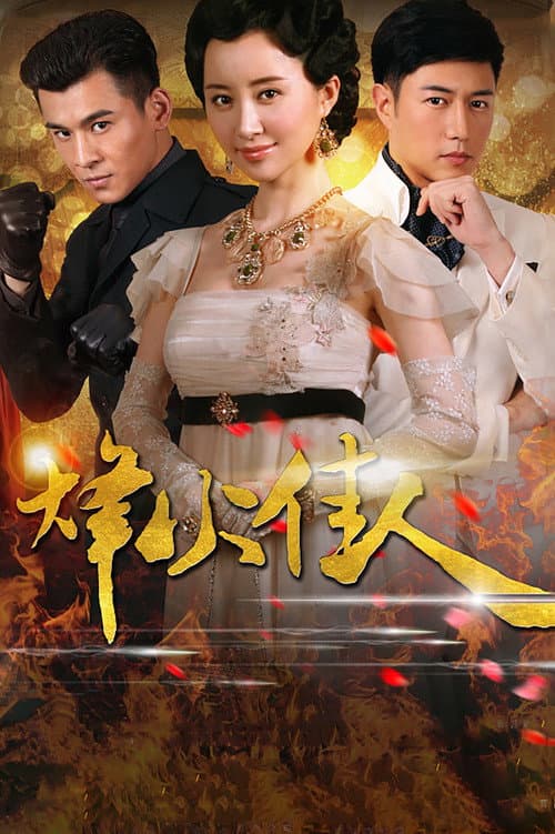 Beauties at the Crossfire poster