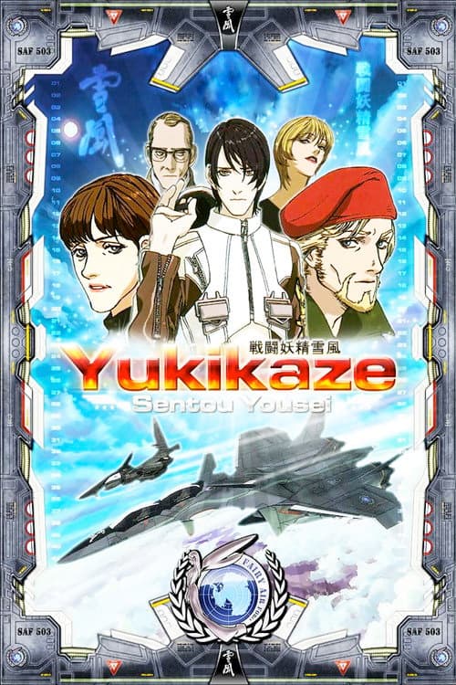 Yukikaze poster