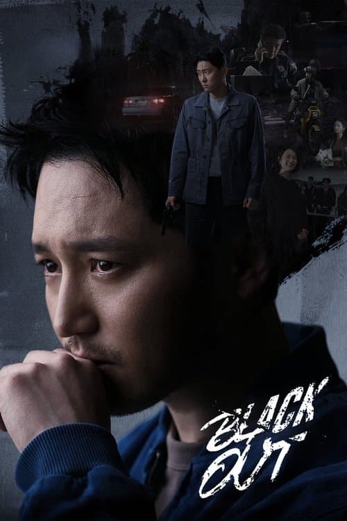 Black Out poster