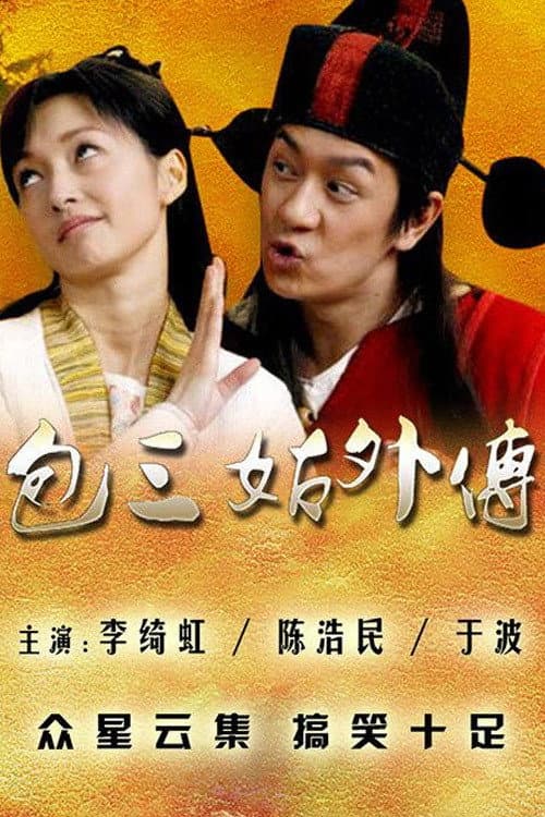 Bao Sangu's Biography poster