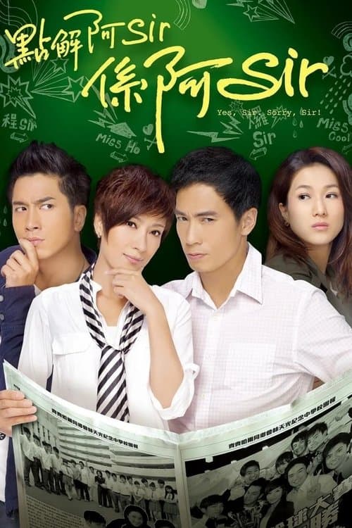 Yes, Sir. Sorry, Sir! poster