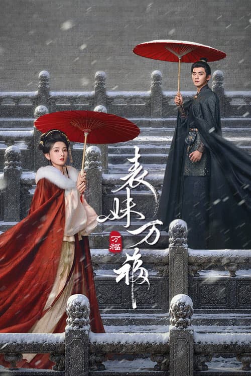 Wish You All the Best poster