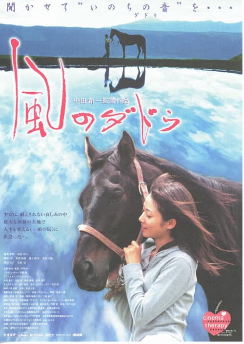 Hear the Sound of Life poster