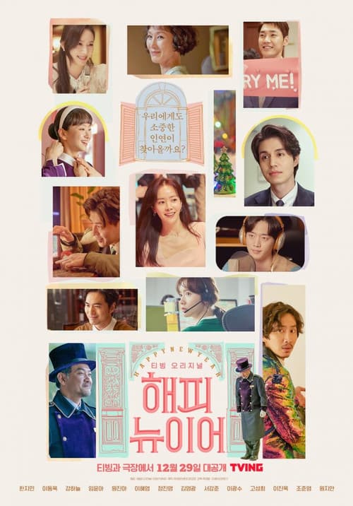 A Year-End Medley: Extended Version poster