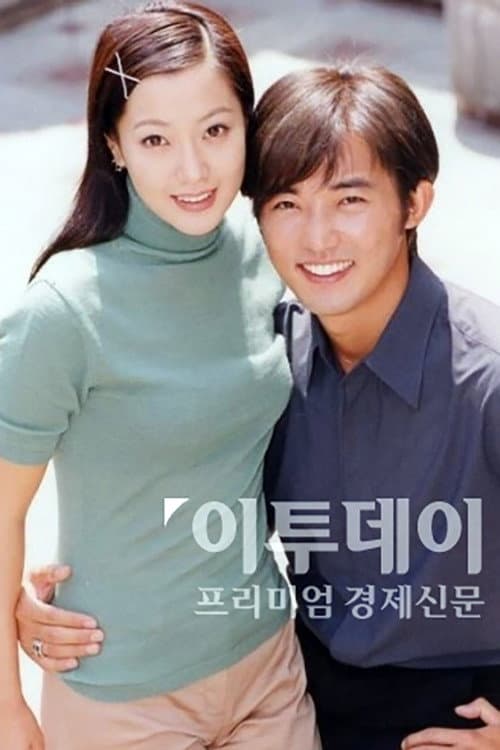 Goodbye My Love poster