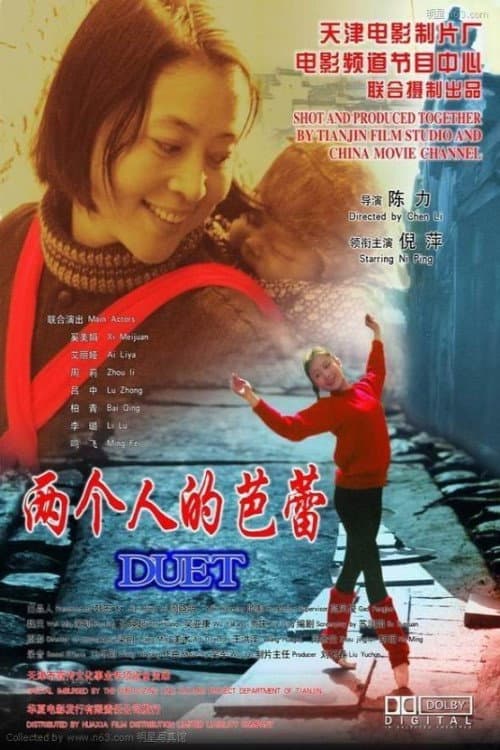 Ballet of Two Dancers poster