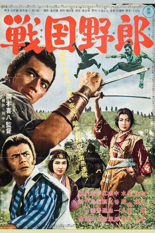 Warring Clans poster