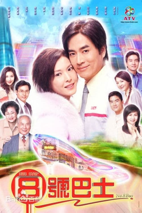 No.8 Bus poster