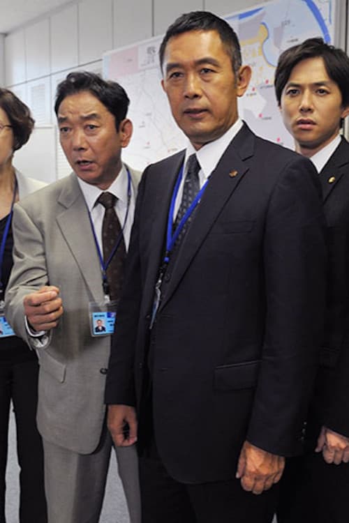 New Inspector Totsukawa Series poster