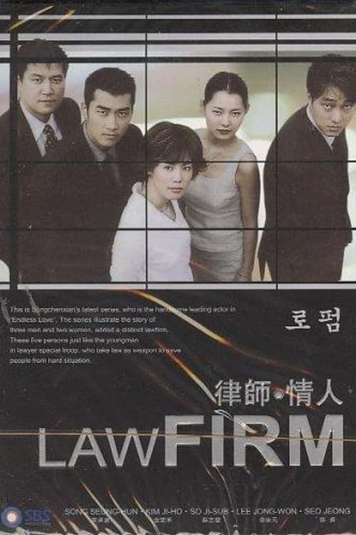 로펌 poster
