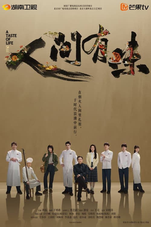 A Taste of Life poster