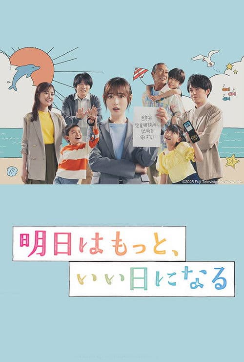 A Brighter Tomorrow poster