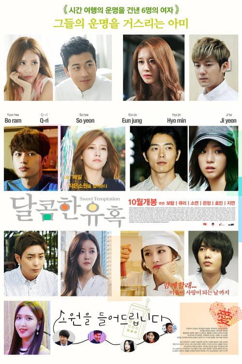 Sweet Temptation poster