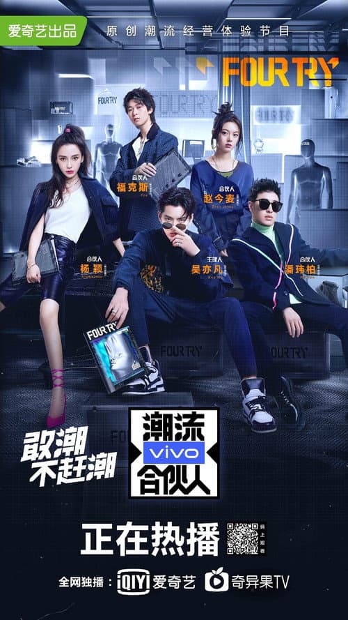 Fourtry poster