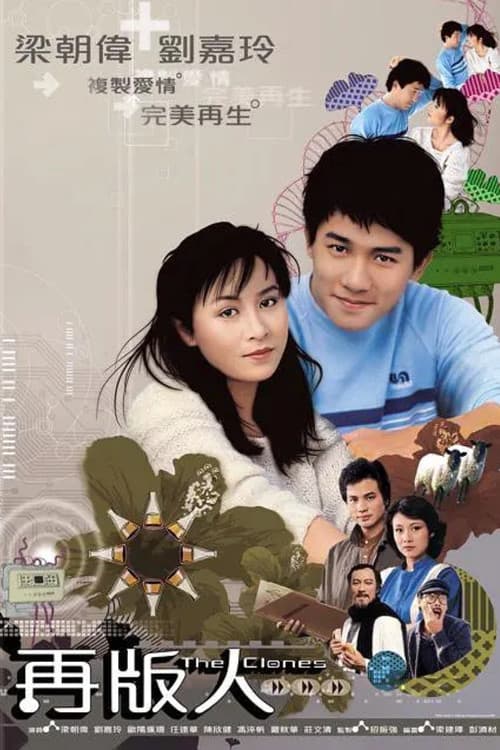 The Clones poster