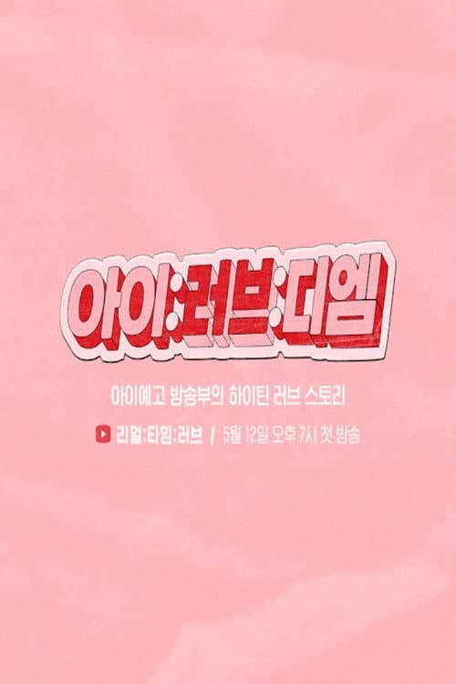 I:LOVE:DM poster