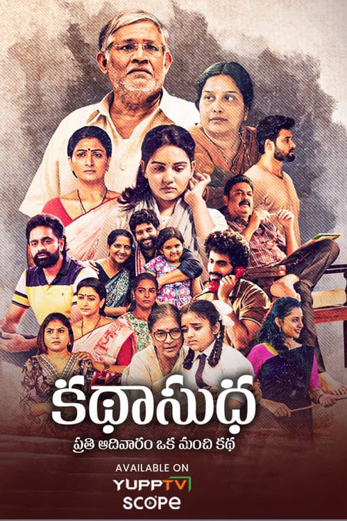 Katha Sudha poster