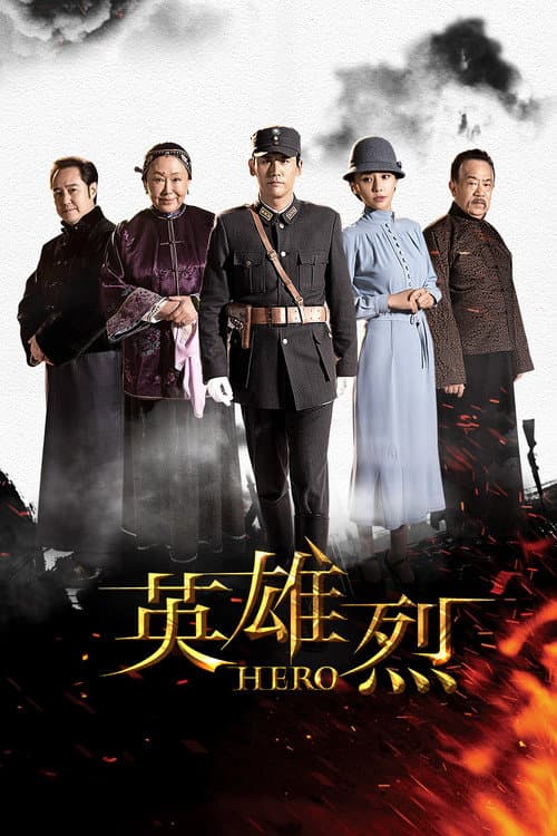 Hero poster