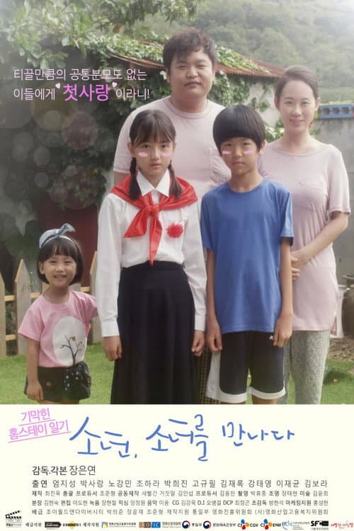 Boy Meets Girl poster