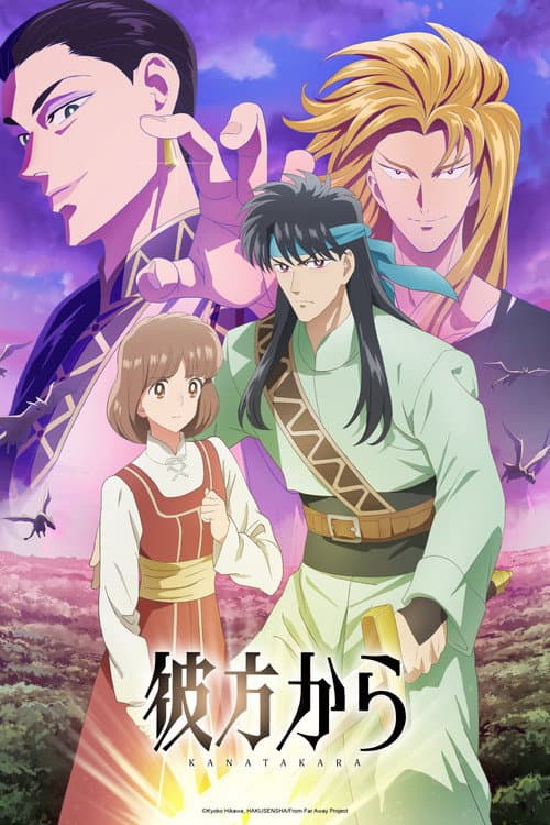 From Far Away poster