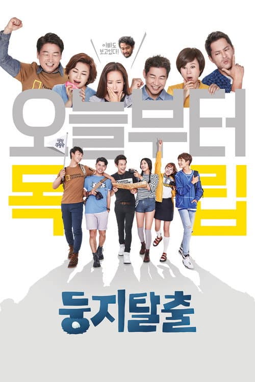 Leaving the Nest poster