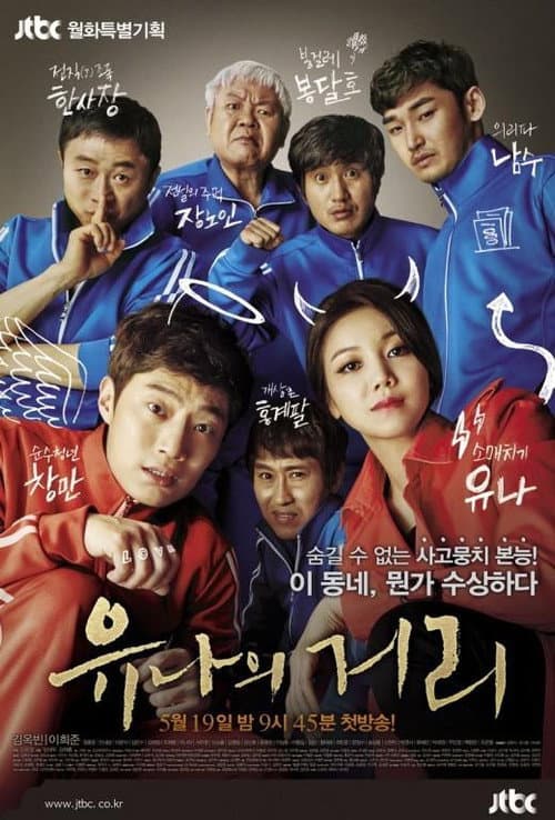 Steal Heart poster