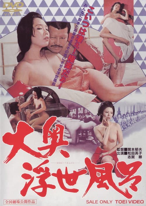 The General and His Empire of Joy poster