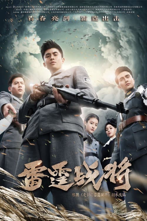 Drawing Sword 3 poster